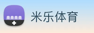 米乐体育 Logo